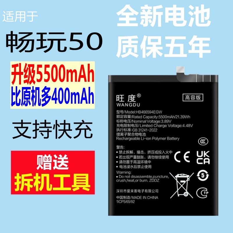 Thích hợp cho Glory Play 50 Pin 50M Bản gốc JDY-AN00 Nâng cấp dung lượng cao466594Bảng điện thoại di