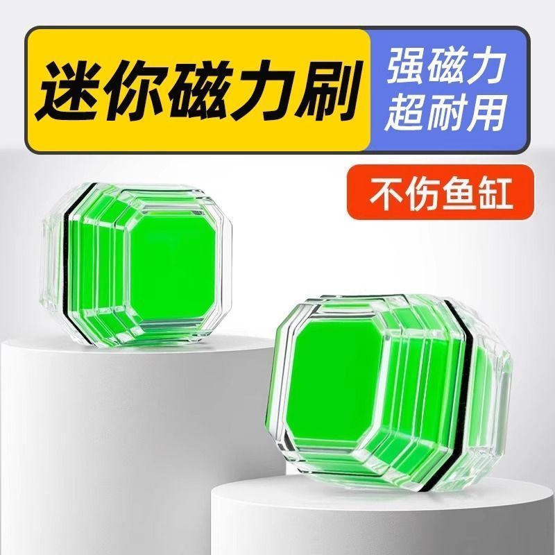 Fish tank brush, magnetic brush, mini strong magnetic cleaning, double-sided glass cleaning wonder, 