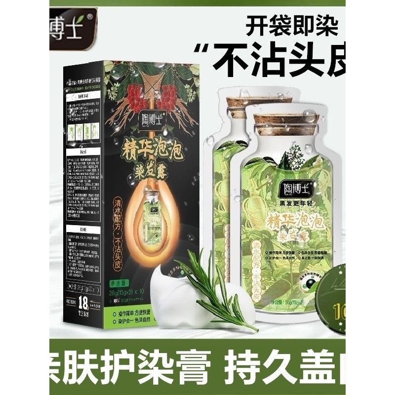 [Tiến sĩ Tao] Plant Bubble Hair Dye Cream Cover White Hair One Wash Color White White White Color Po