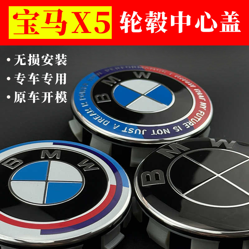 Thích hợp cho BMW X5 Bánh Xe Hub Bao Bánh Xe Logo X5X6 Lốp Trung Tâm Bao Logo Nguyên Bản XDRIVE 40i 