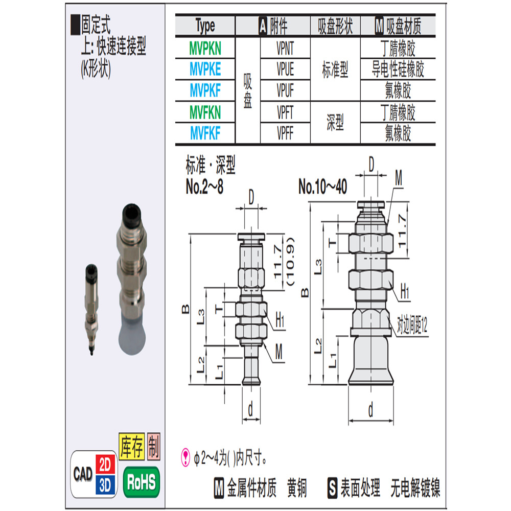 MISUMI MISUMI Hút Chân Không Hút Cần Hút Thao Tác Miệng Metalware MVPKN2 / 3 / 4 / 6 / 8 / 10 / 15 /