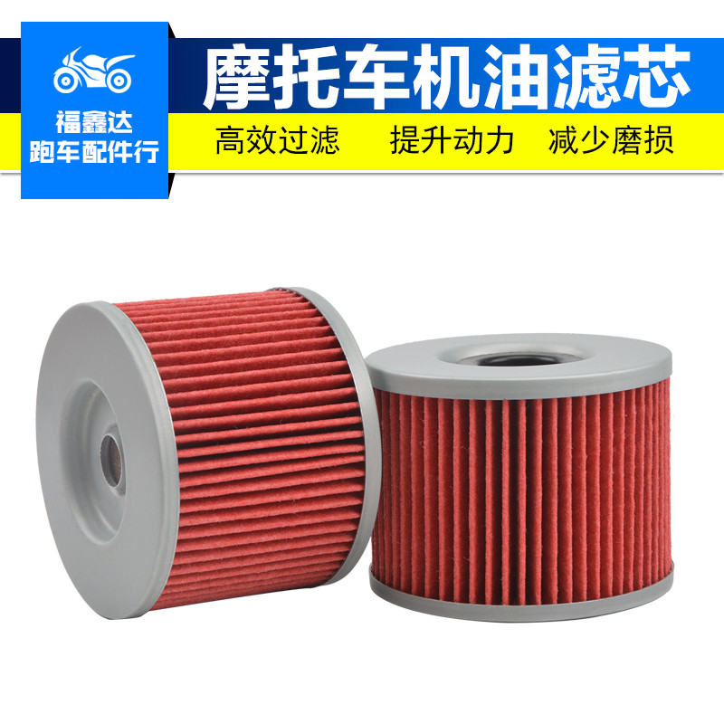 Thích hợp cho Suzuki GSX750 GS500 GS550 GSX1100 Lưới Dầu Xe Máy Lọc Phần Tử Lọc Dầu