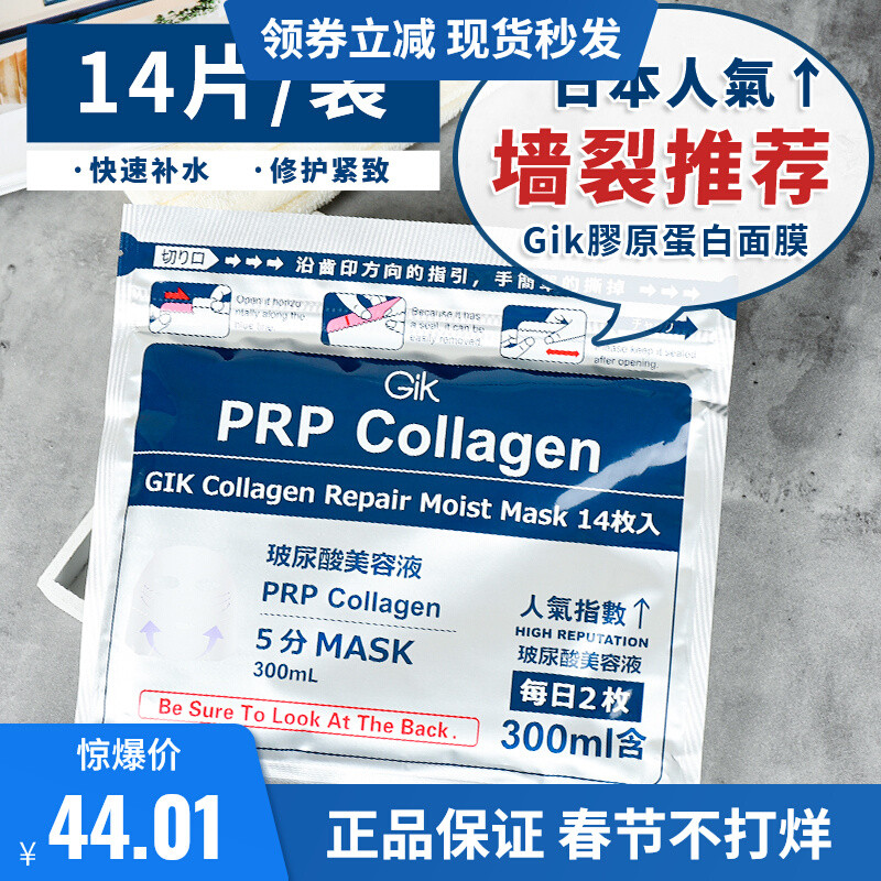 Chính Hãng Gikprp Collagen Hyaluronic Acid Mask Hàn Quốc gik Dưỡng Ẩm Làm Dịu Sửa Chữa 21 Miếng Nam 