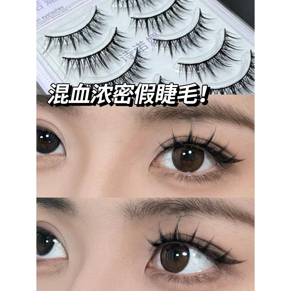 Lông mi giả nửa máuLông Mi Sino Nguyên Chất Tự Nhiên Little Devil Fairy Hair MF06