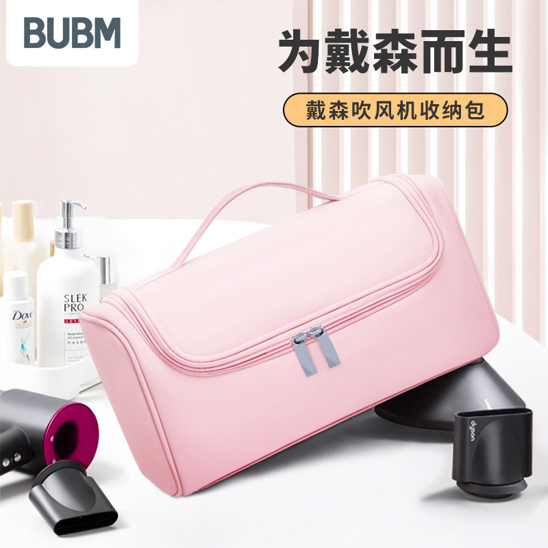 New Product~BUBM Factory direct, waterproof and wear-resistant PU Storage bag for Dyson hair dryer, 