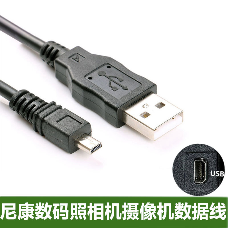 Cáp dữ liệu máy ảnh Nikon SLR Cáp truyền USB Hbosier Thích hợp cho D3200 D5000-001