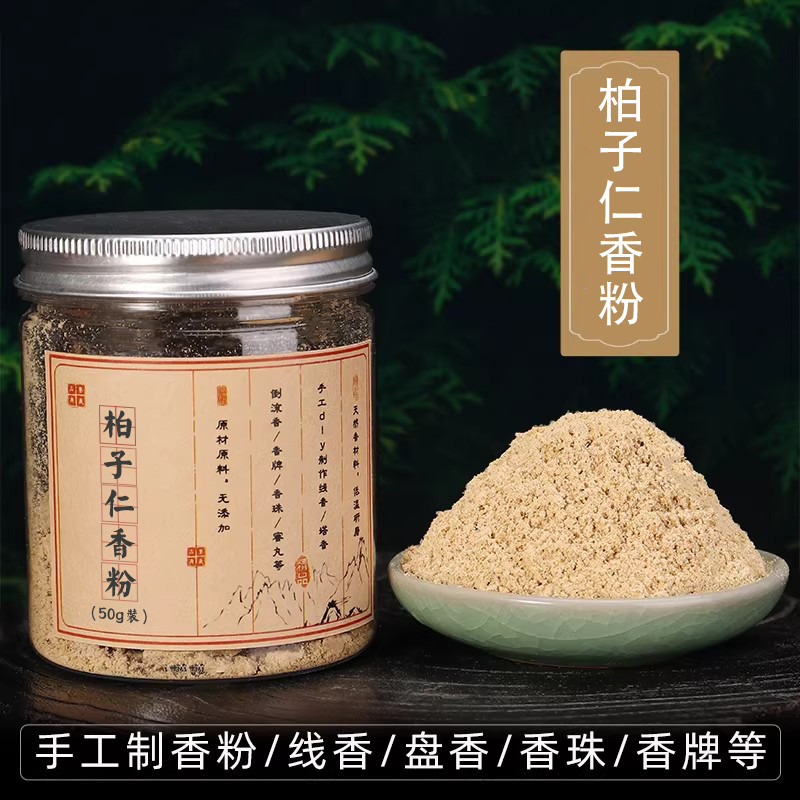 Bột Hương Thơm Cypress Hạt Nhân Bột Cypress Hạt Nhân Side Cypress Hương Thơm Hạt Nhân Chengxiang Dao