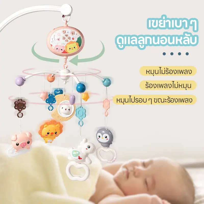 Di động cho bé, di động gắn vào cạnh giường, bài hát ru có âm thanh và ánh sáng, bài hát ru Dreamlin