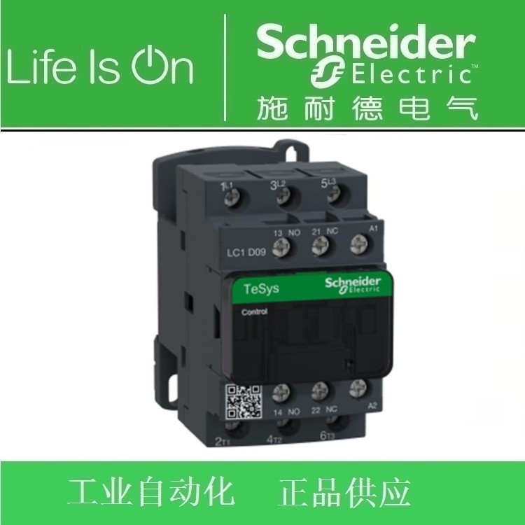 Công tắc tơ Schneider AC chính hãng LC1D09M7C 9A AC220V LC1-D09M7C