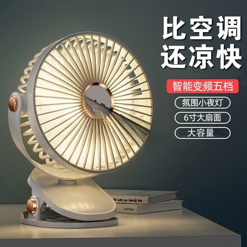Clip-On Quạt Nhỏ Sinh Viên Sạc Ký Túc Xá Giường Clip-On Quạt Máy Tính Để Bàn Nhỏ Im Lặng Gió Cao