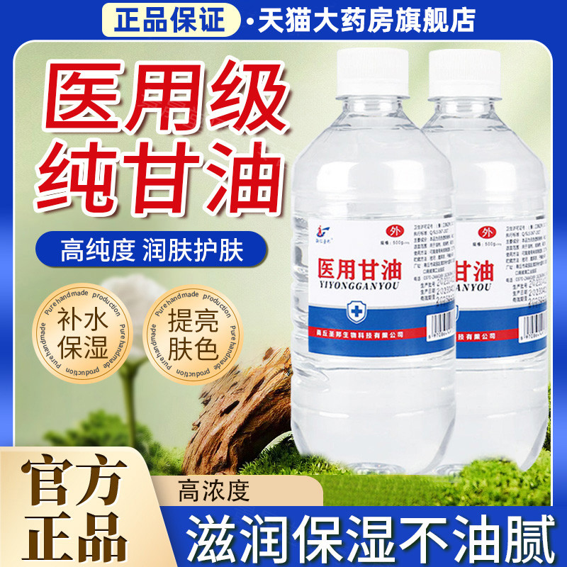 Cấp Y Tế Glycerin Nguyên Chất Thương Hiệu Cựu Chiến Binh Đặc Biệt Cho Mặt Chống Khô Chăm Sóc Da Khôn