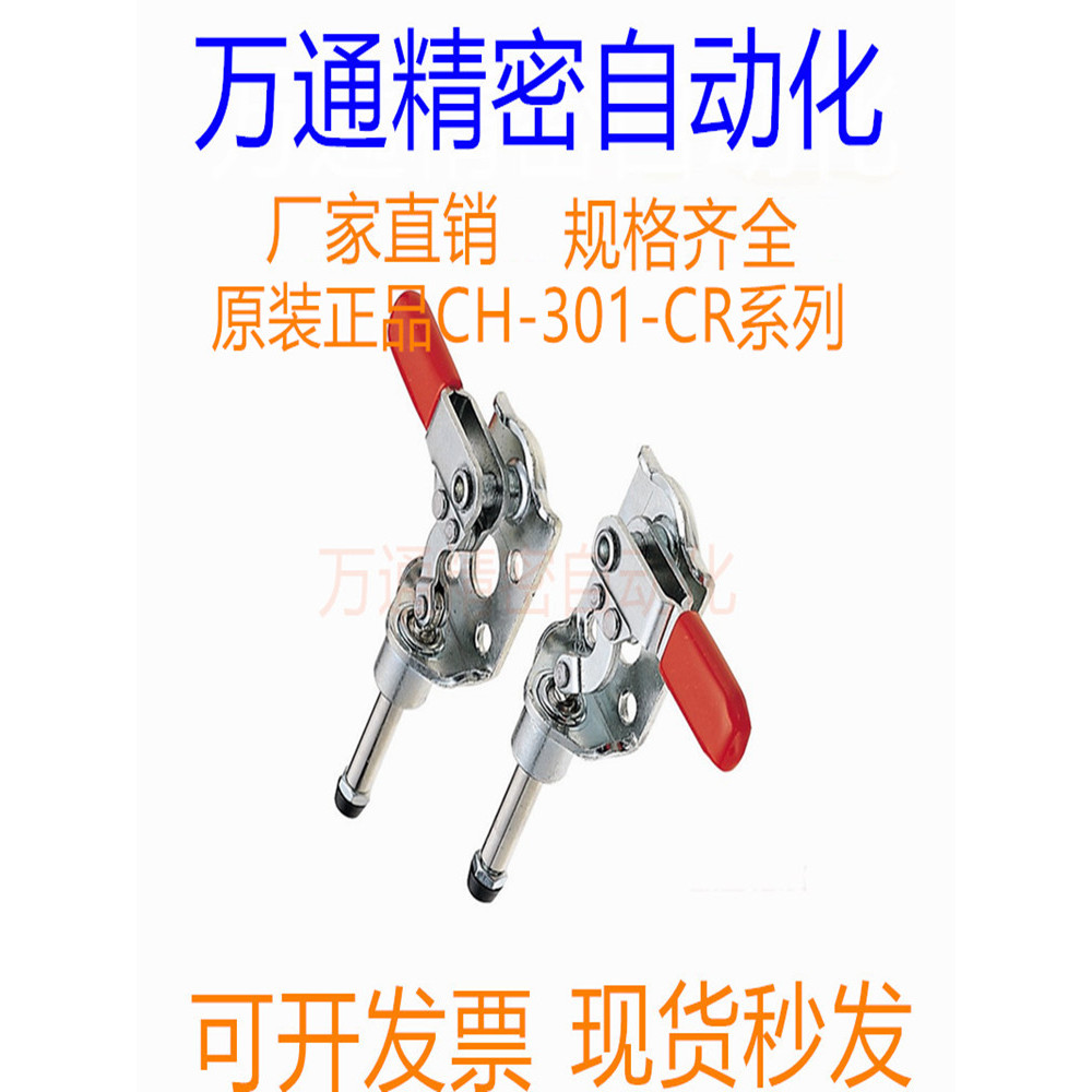 Trung Quốc Đài Loan Jiagangjia Tay Tốt Đẩy-Pull Loại Nhanh Cố Định HS / CH / GH-301-CR / CL Dụng Cụ 