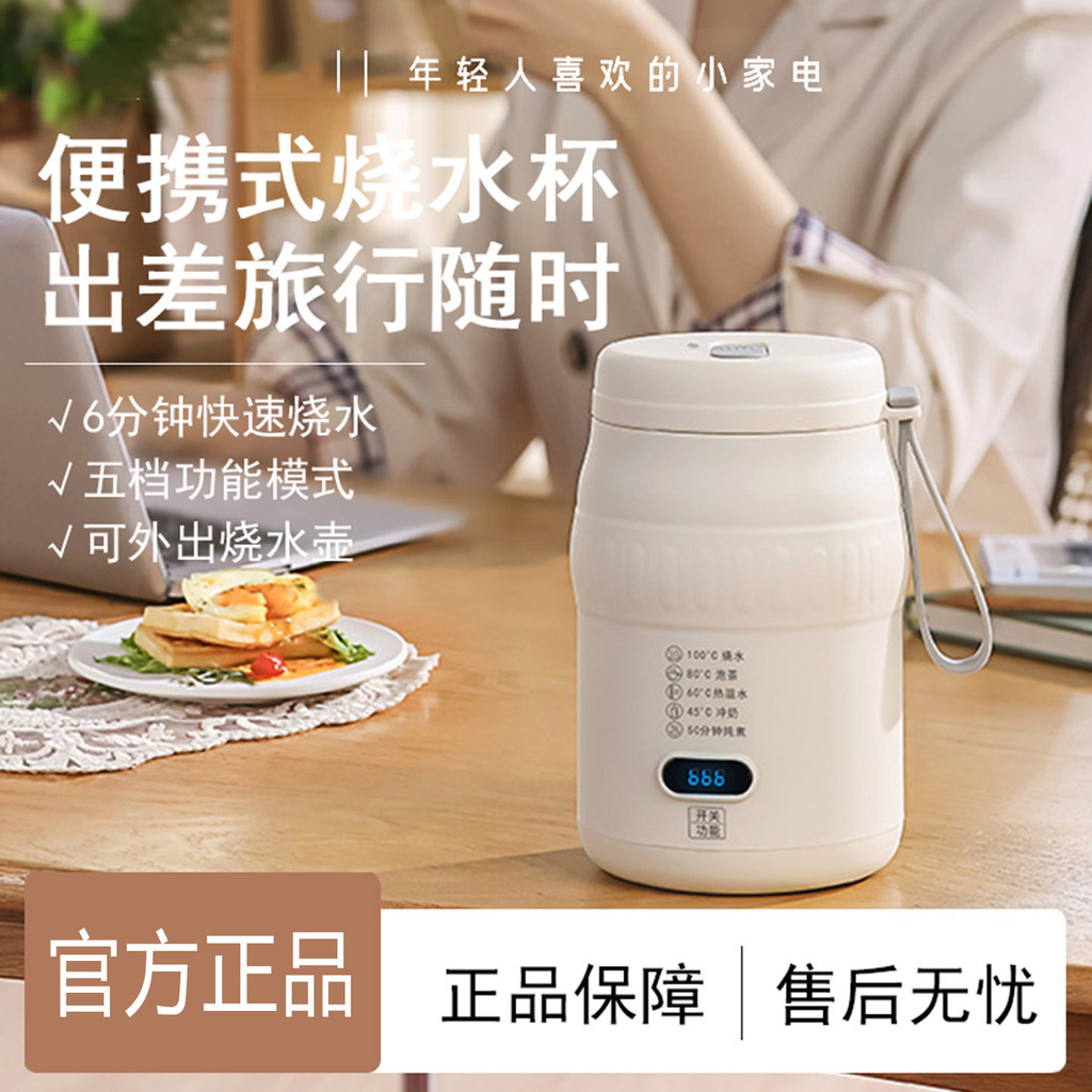 [Haitao] Cốc nước sôi di động Ấm đun nước sôi Ấm đun nước giữ nhiệt nhỏ Ấm đun nước điện Nóng Cốc gi