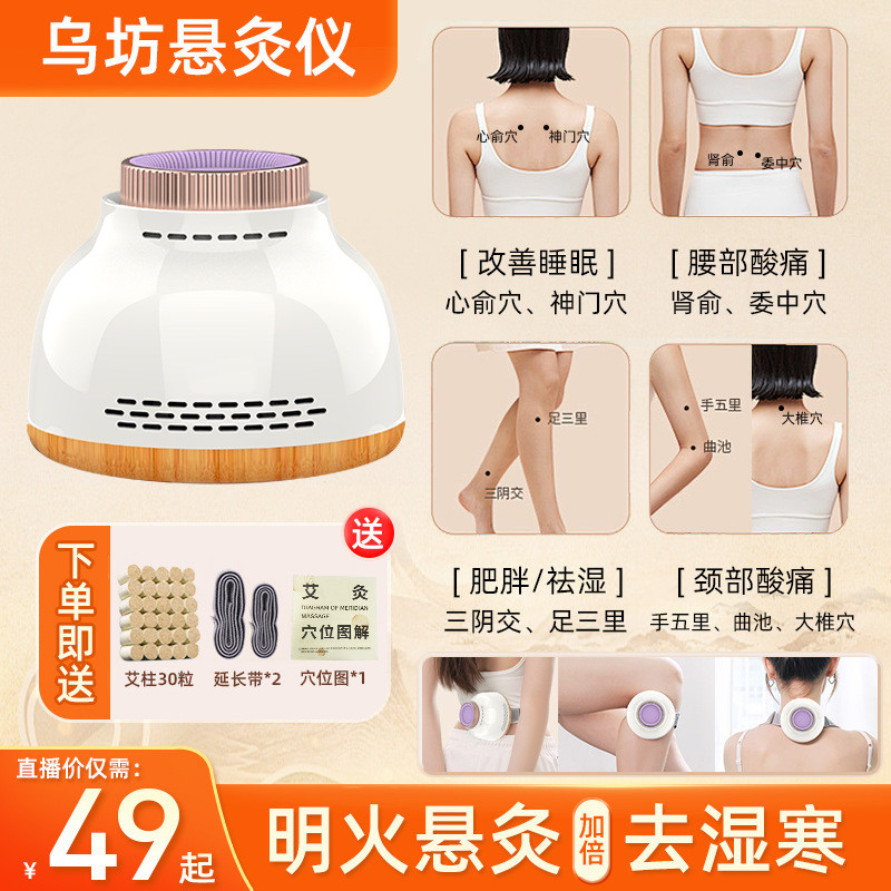 Wufang Đa Năng Không Khói Moxibustion Bình Di Động Moxibustion Hộ Gia Đình Cột Moxibustion Túi Không
