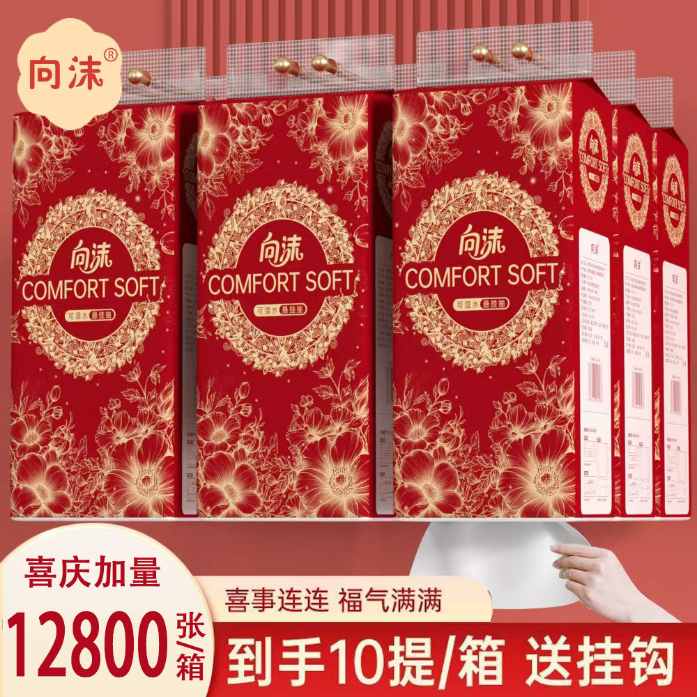 [Alipay 0,01] Khăn giấy treo đáy dày dày Gói lớn Khăn giấy vệ sinh phẳng