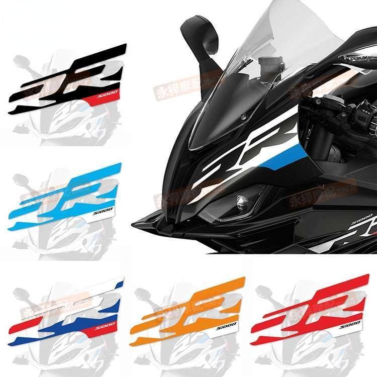 S1000RR Motorcycle Front Waterproof Reflective Sticker, S1000RR Motorcycle Windshield Decorative Sti