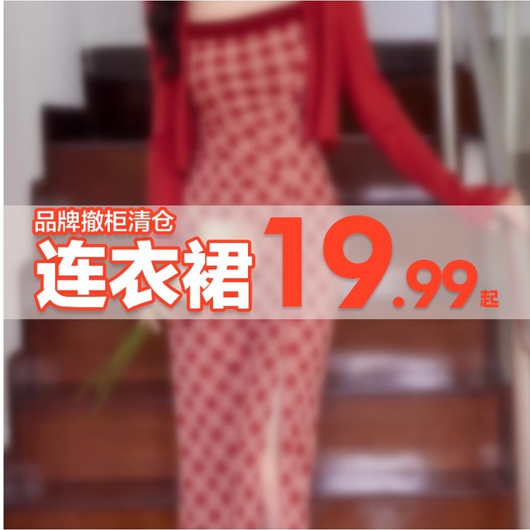 Phúc lợi ~ [Từ 19 Yuan] Đầm phù hợp 26 Mùa xuân Phong cách mới Giảm giá Thương hiệu Quần áo nữ