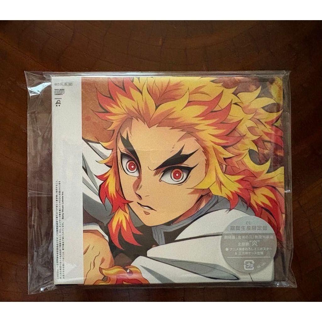 Homura (Limited Edition) / LiSA Title song of Kimeitsu no yaiba
