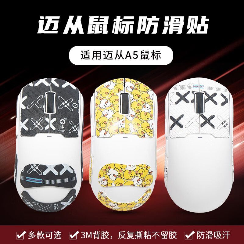 Phổ Biến Áp Dụng Từ A5 Miếng Dán Chống Trơn Trượt A5PRO Miếng Dán Chuột Lòng Bàn Tay Miếng Dán MAX M