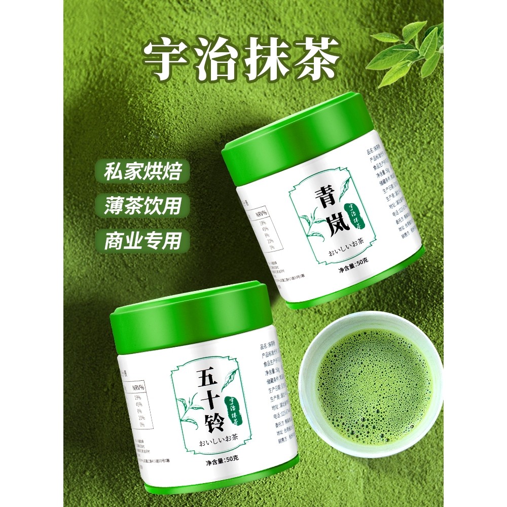 Bột Matcha Nguyên Chất Isuzu Qinglan Wakazhu Nhật Bản Uji Matcha Bột Nướng Bia Uống Trà Sữa Matcha L