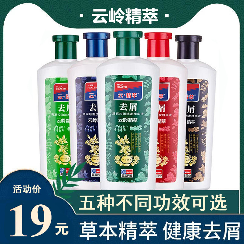 Likang Wangyun Essence Dầu Gội Chống Gàu Thảo Dược Làm Mới Chống Ngứa Kiểm Soát Dầu Gội Nâng Cấp