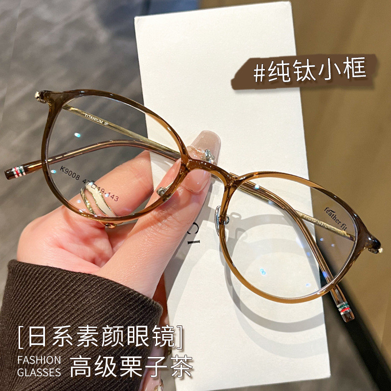 9008Plain Face6g Pure titanium ultra-light eyeglass frame Danyang small frame prescription glasses f