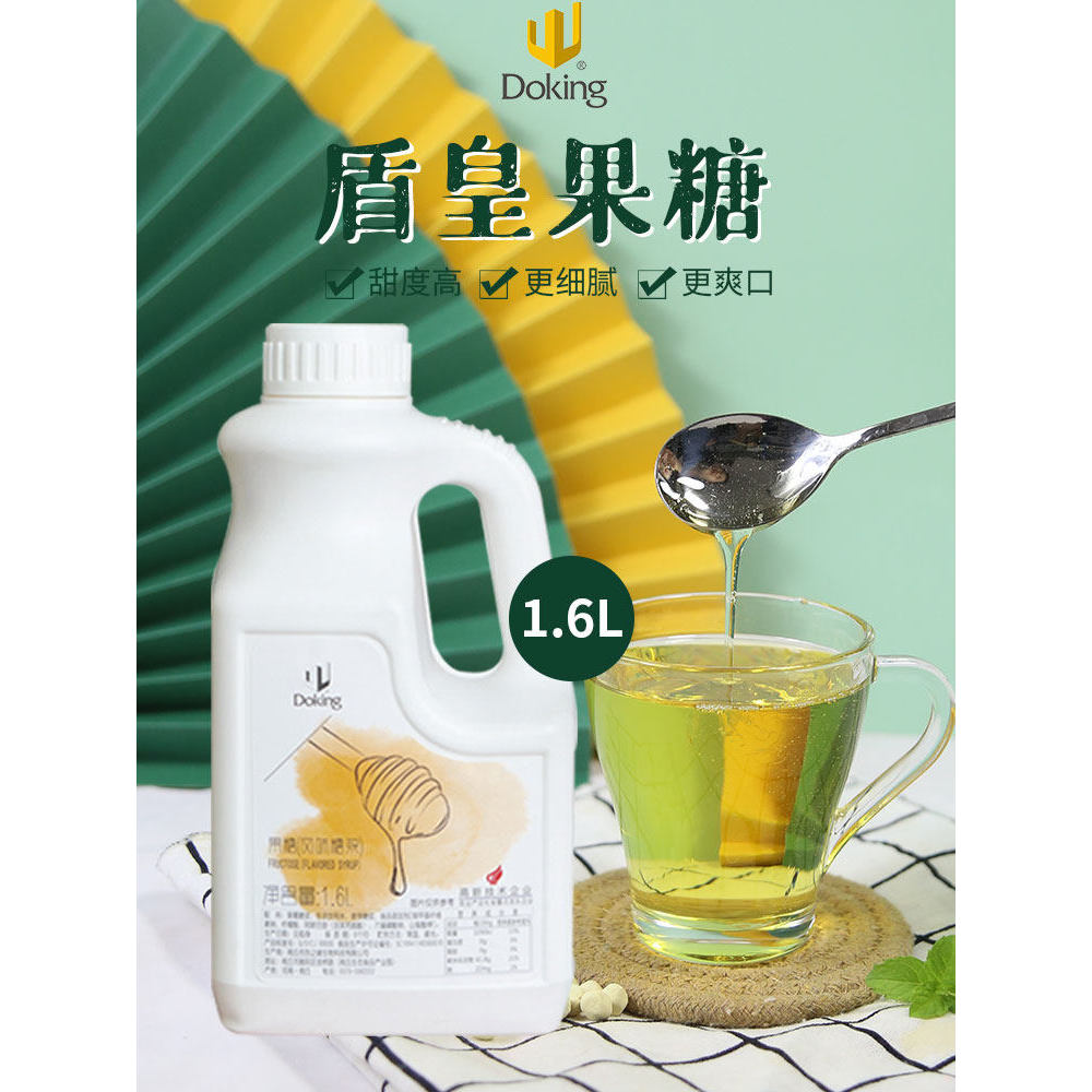 Shield King 1.6L Trà sữa Fructose Syrup Đặc biệt Fructose Syrup Gia vị Trái cây Glucose Syrup Trà sữ