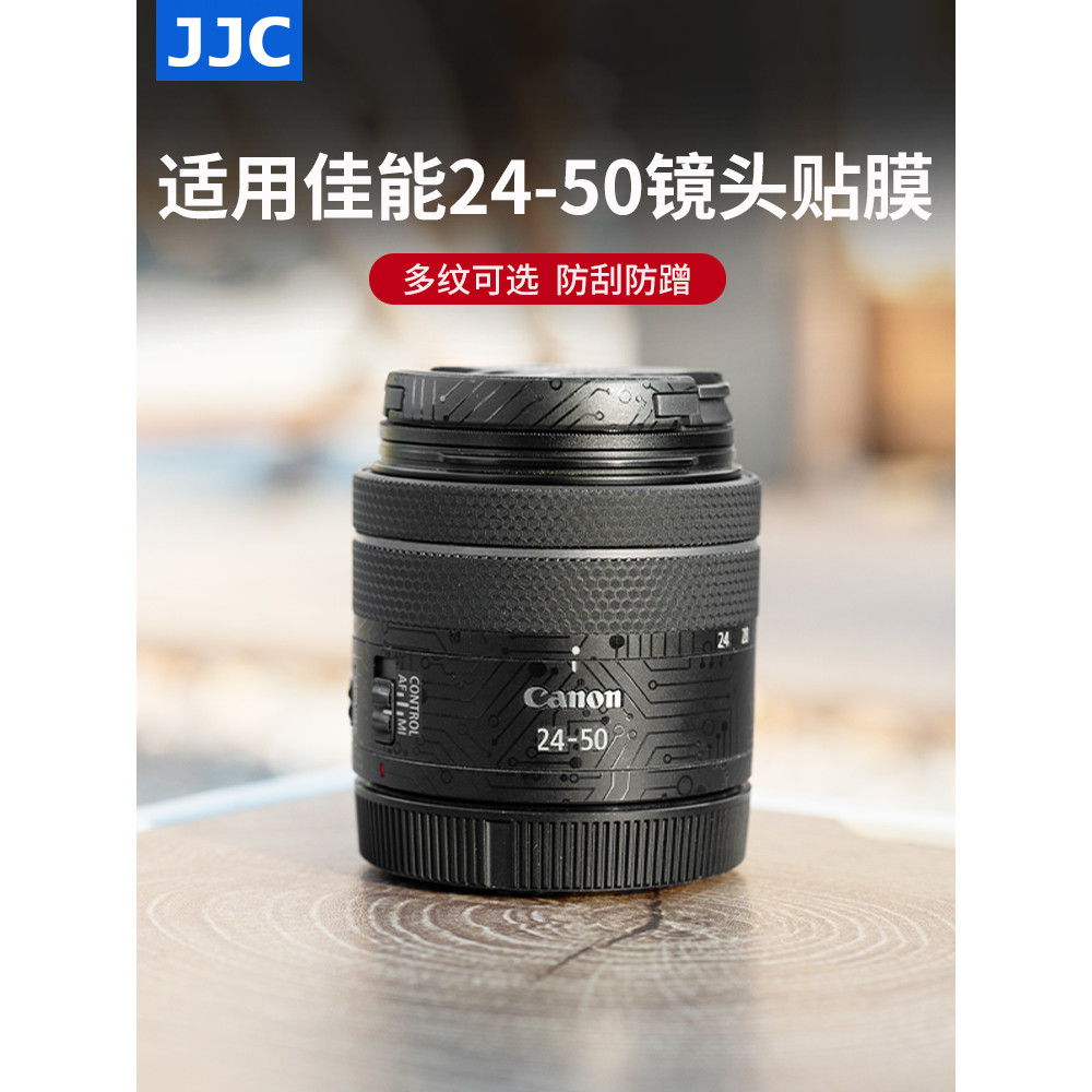 JJC Thích Hợp Cho Canon RF 24-50mm Ống Kính Phim rf 24-50 f4.5-6.3 Là stm Phim Bảo Vệ Miếng Dán Da M