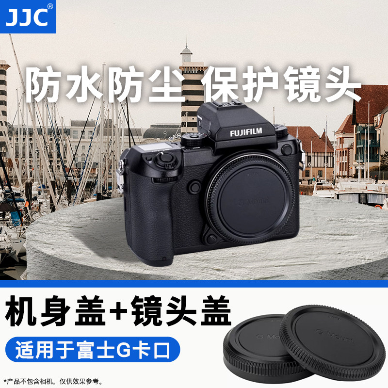 JJC Thích Hợp Cho Fuji BCP-002 Thân Xe GFX 50S GFX 50R GFX100 GFX100S GFX50S II GFX50S Ống Kính Máy 