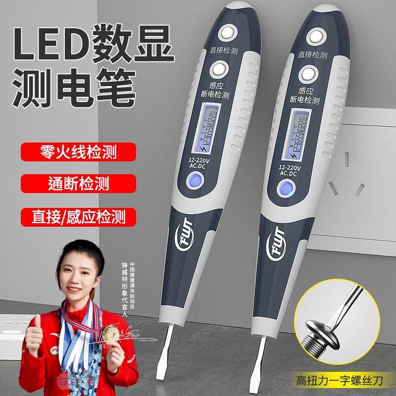 Test Pencil Electrical Dedicated Zero Fire Line Breakpoint Multi-Functional Household High-Precision
