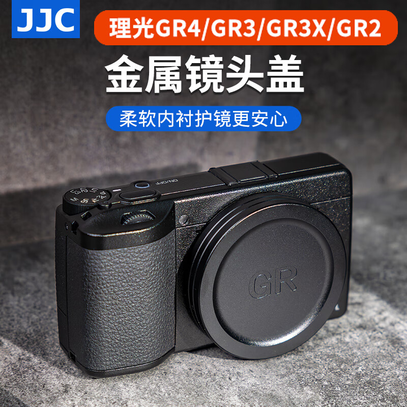 Nắp ống kính JJC Rico GR4 GR3 GR3X GRIV GR2 GRIIIX GR3X HDF Vỏ bảo vệ kim loại