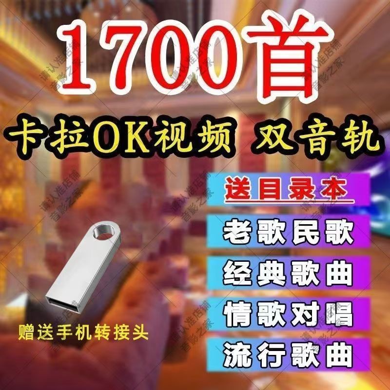 Karaoke Kèm theo Ổ đĩa flash USB Kèm theo Bài hát kép Bài hát mới Bài hát cũ Mô hình toàn diện Bài h
