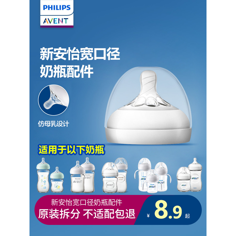 Philips AVENT Phụ kiện bình sữa cho bé Nắp chống bụi Nắp vít AVENT cỡ nòng rộng PPSU Kính cho bé Núm