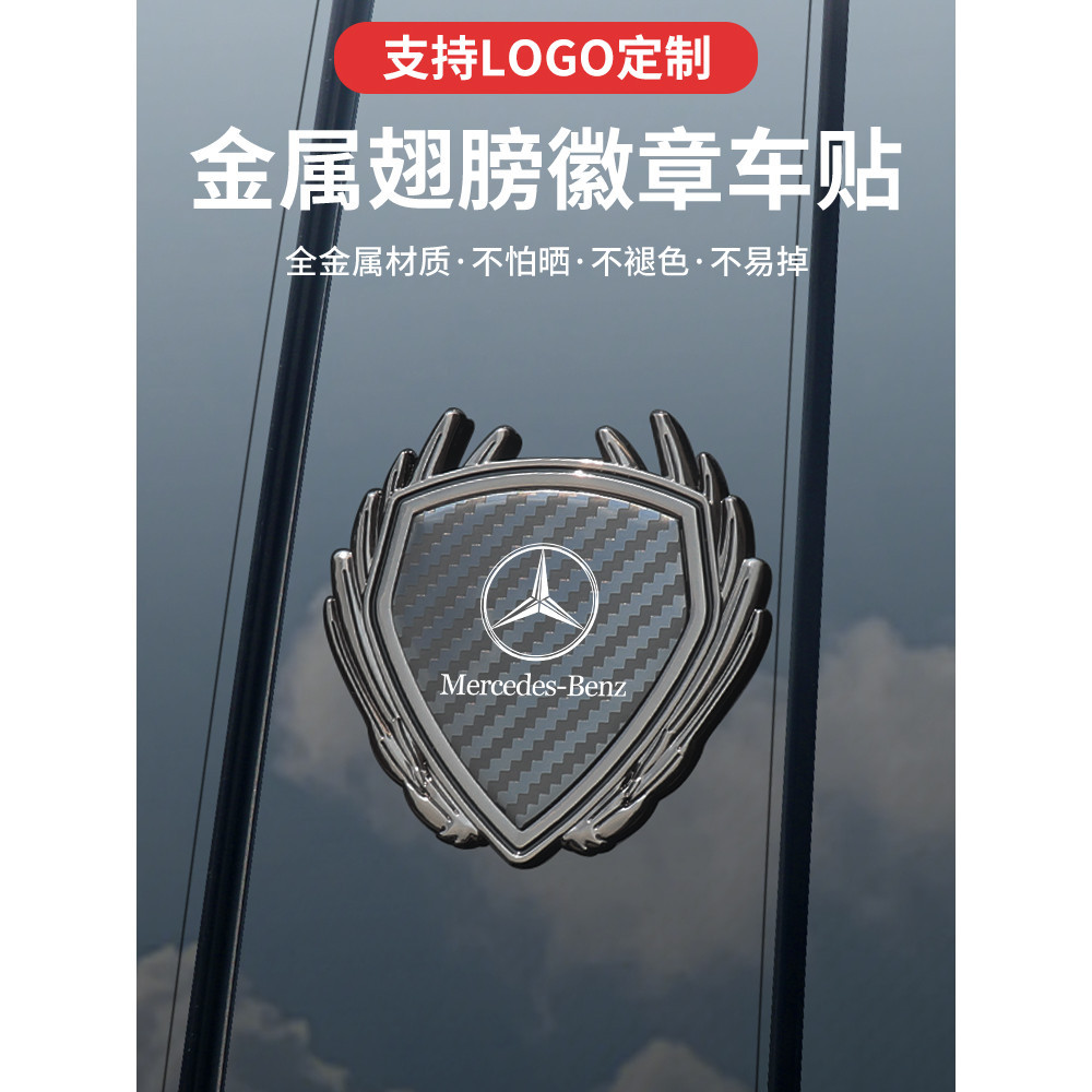 Thích hợp cho Mercedes-Benz eqe500 350 eqa260 Cánh kim loại ô tô Huy hiệu Thân bên cửa sổ Logo ô tô 
