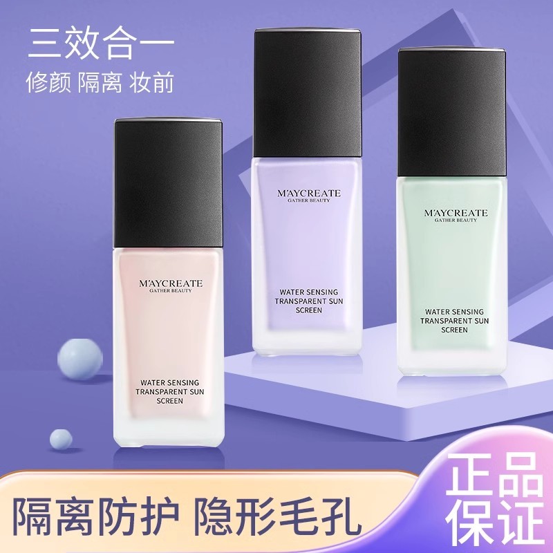 Kem nền Kem trơn BB Cream Water-Feel Matte Base Makeup Primer Female Base Concealation Control Oil P