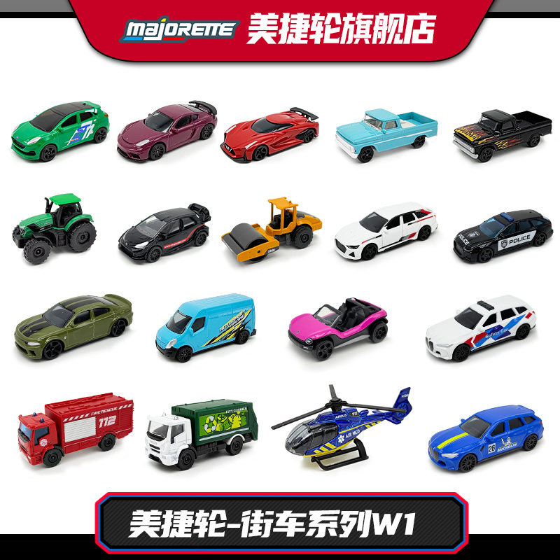 Hàng sẵn có Bán Majorette Majorette Hợp kim ô tô đường phố Audi Volvo BMW M3 Porsche Ivico Volkswage