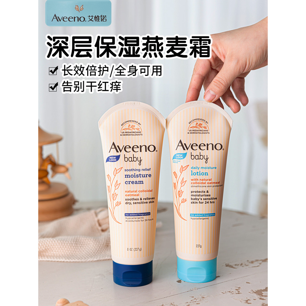 Mỹ Aveeno Aveeno Sữa Dưỡng Ẩm Cho Bé Aveeno Kem Trẻ Em Dưỡng Ẩm Dưỡng Ẩm Bột Yến Mạch Sữa Dưỡng Thể