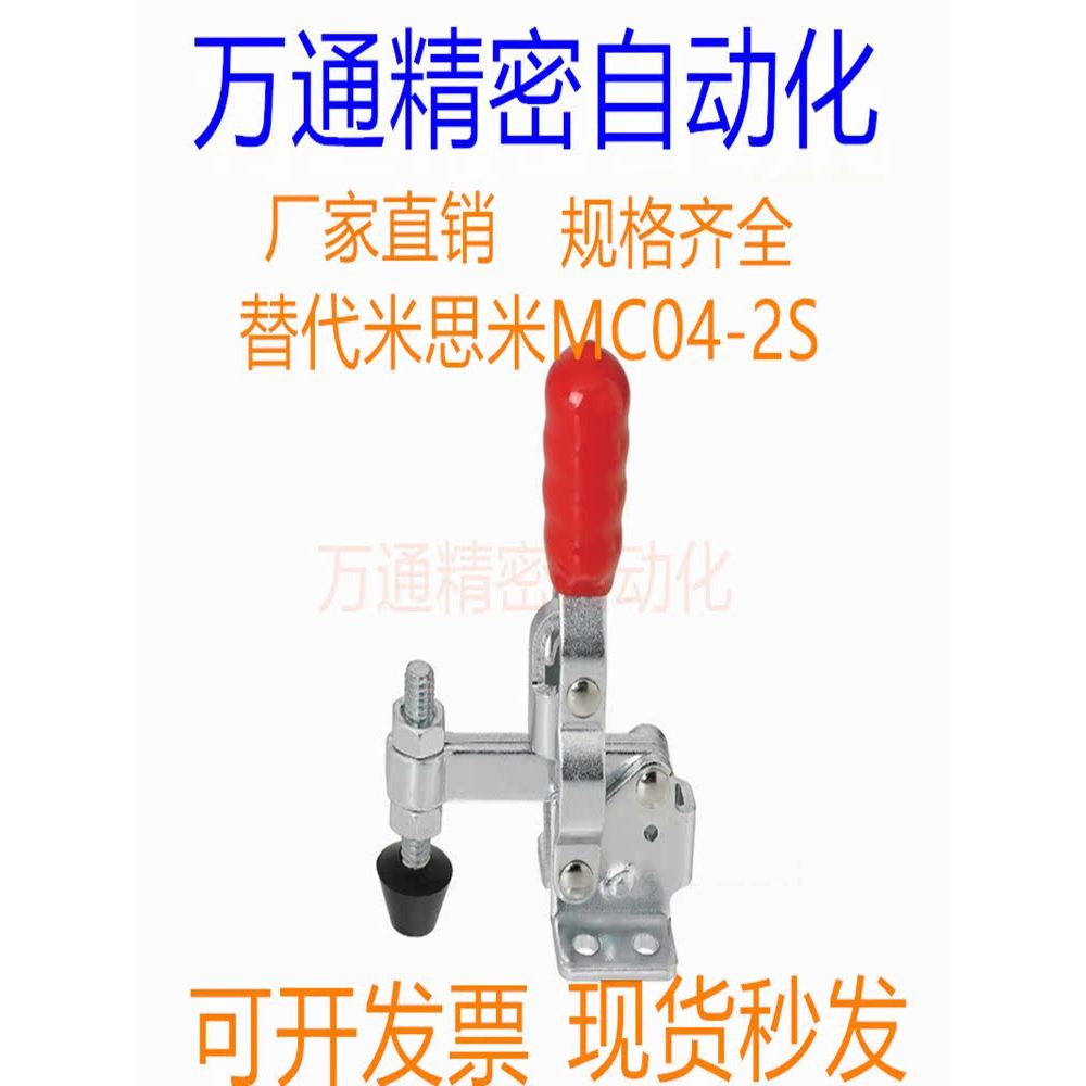 Kẹp nhanh dọc Thay thế MISUMI MISUMI MC04-2S Kẹp khuỷu tay Kẹp nhanh Dụng cụ kẹp