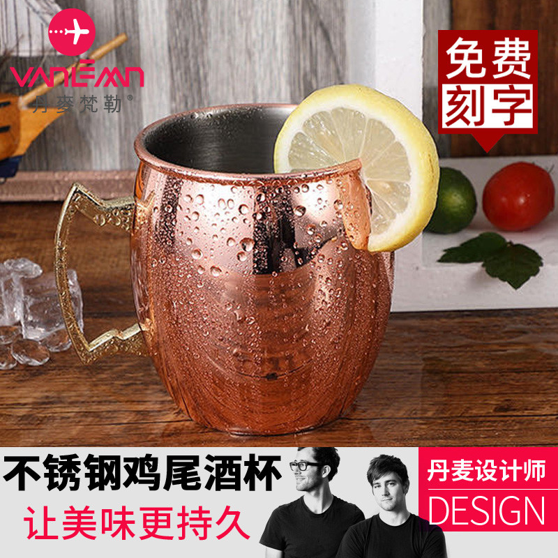Đan Mạch vanlemn Moscow Mule Cup Thép Không Gỉ Lớn Cocktail Thủy Tinh Kim Loại Chuyên Nghiệp Rượu Ly