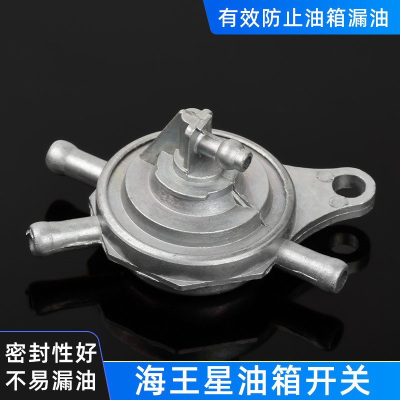 Neptune UA Fuxing Superman HS 125 Rhyme QS100 Suzuki Recai Van Dầu Nhiên Liệu Công Tắc