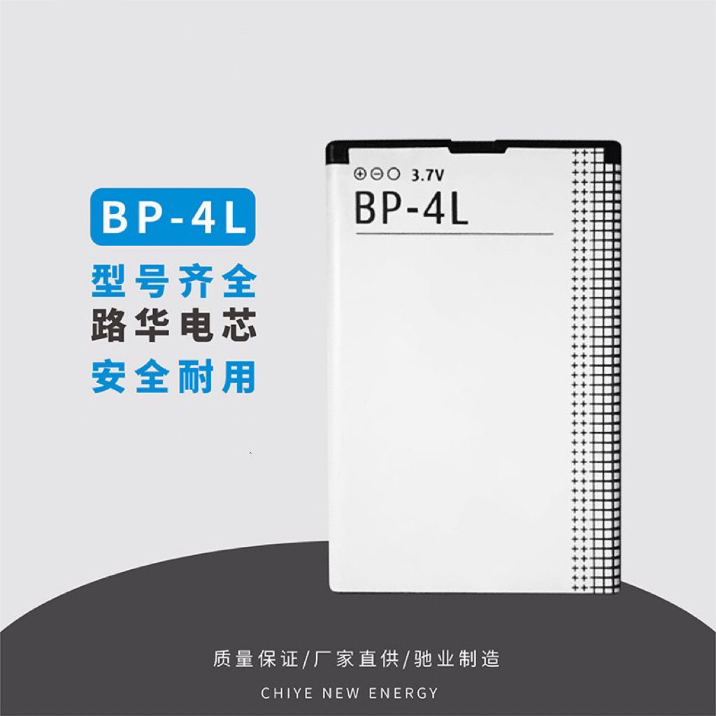 [Hàng có sẵn] Thích hợp cho Nokia BP-4L Pin chính hãng Phong cách mới 3310 E63 E71 E72i N97 Bảng điệ