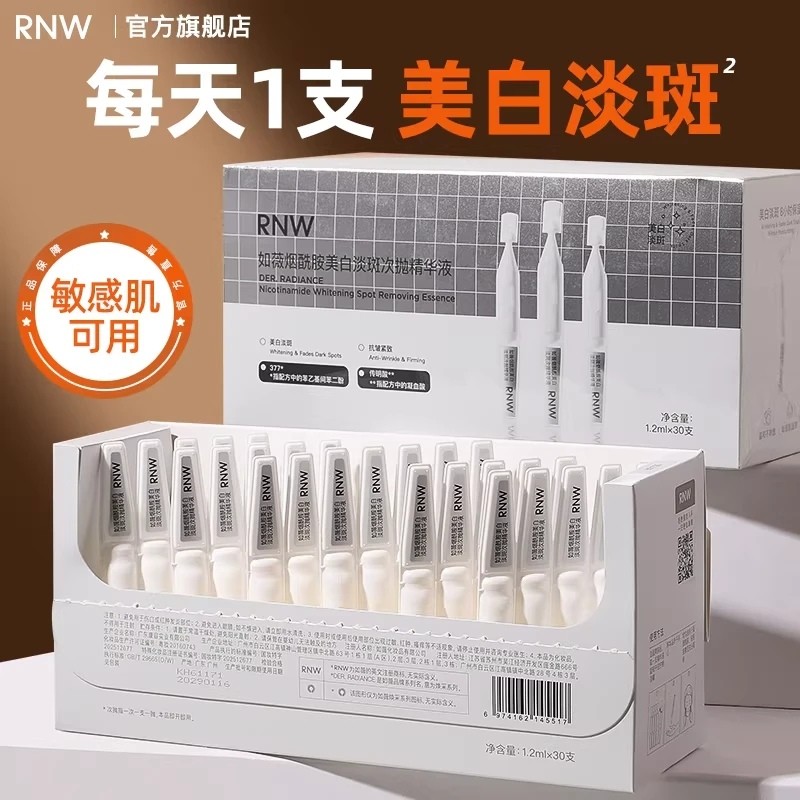 Rnw Ruwei enw Tinh chất đánh bóng làm trắng đốm rnm Firming ruw Chính thức pnw Chính hãng rwm indw r