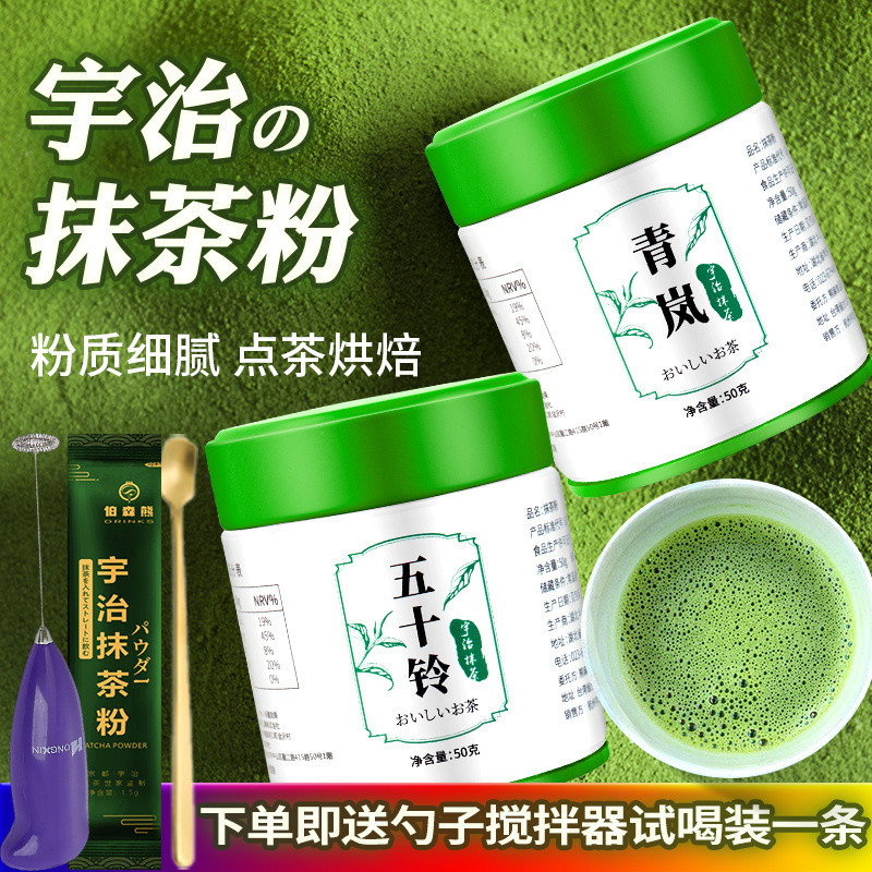 Uji Matcha Bột Isuzu Qinglan Wakazhu Nhật Bản Nguyên Chất Tự Nhiên Bột Matcha Nướng Bia Uống Trà Sữa