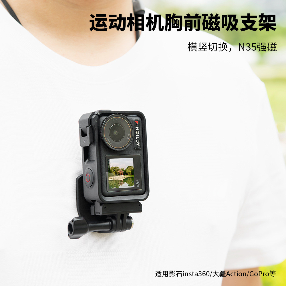 New Product~GoPro Action camera chest mount magnetic fixing bracket accessory for DJI action4/insta3