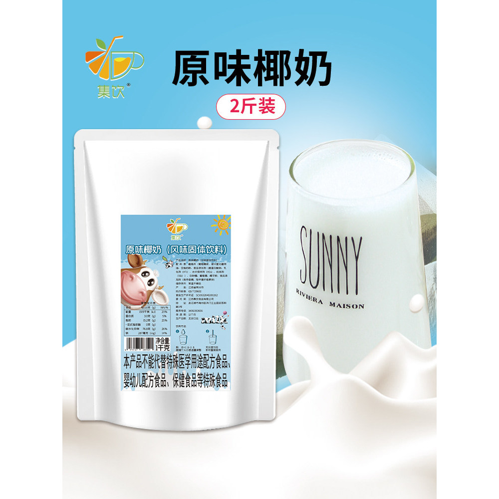 Jiyin Nguyên Bản Sữa Dừa Sữa Ăn Liền Bột Dừa Taro Bóng Sago Dew Kết Hợp Gói Trà Sữa Chuyên Dụng 1kg 