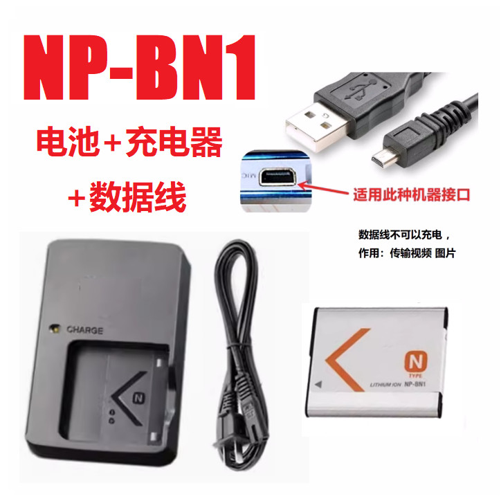 🥝Thích hợp cho máy ảnh Sony DSC-W610 W630 W710 W830 Pin + Bộ sạc + Cáp dữ liệu🥝
