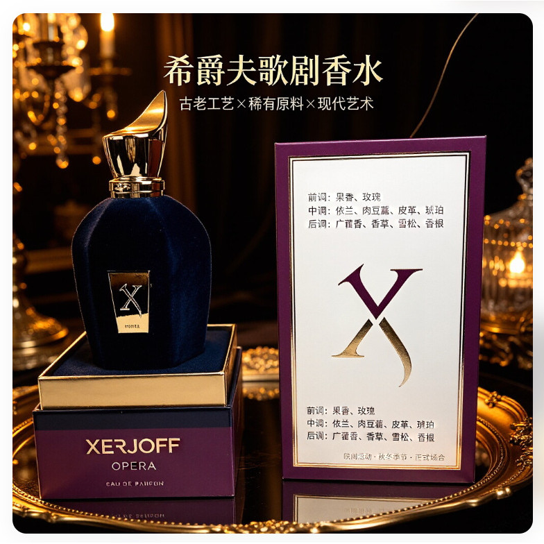 Nước hoa xerjoff xerjoff Golden Grass Exotic Rose Pure Grass