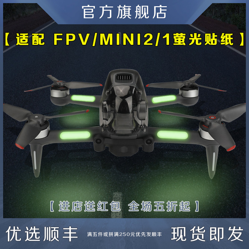 Thích hợp cho DJI FPV DJI FPV Mavic Mini1 / 2 Mini Night Airway Dạ Quang Dải Miếng Dán Huỳnh Quang D