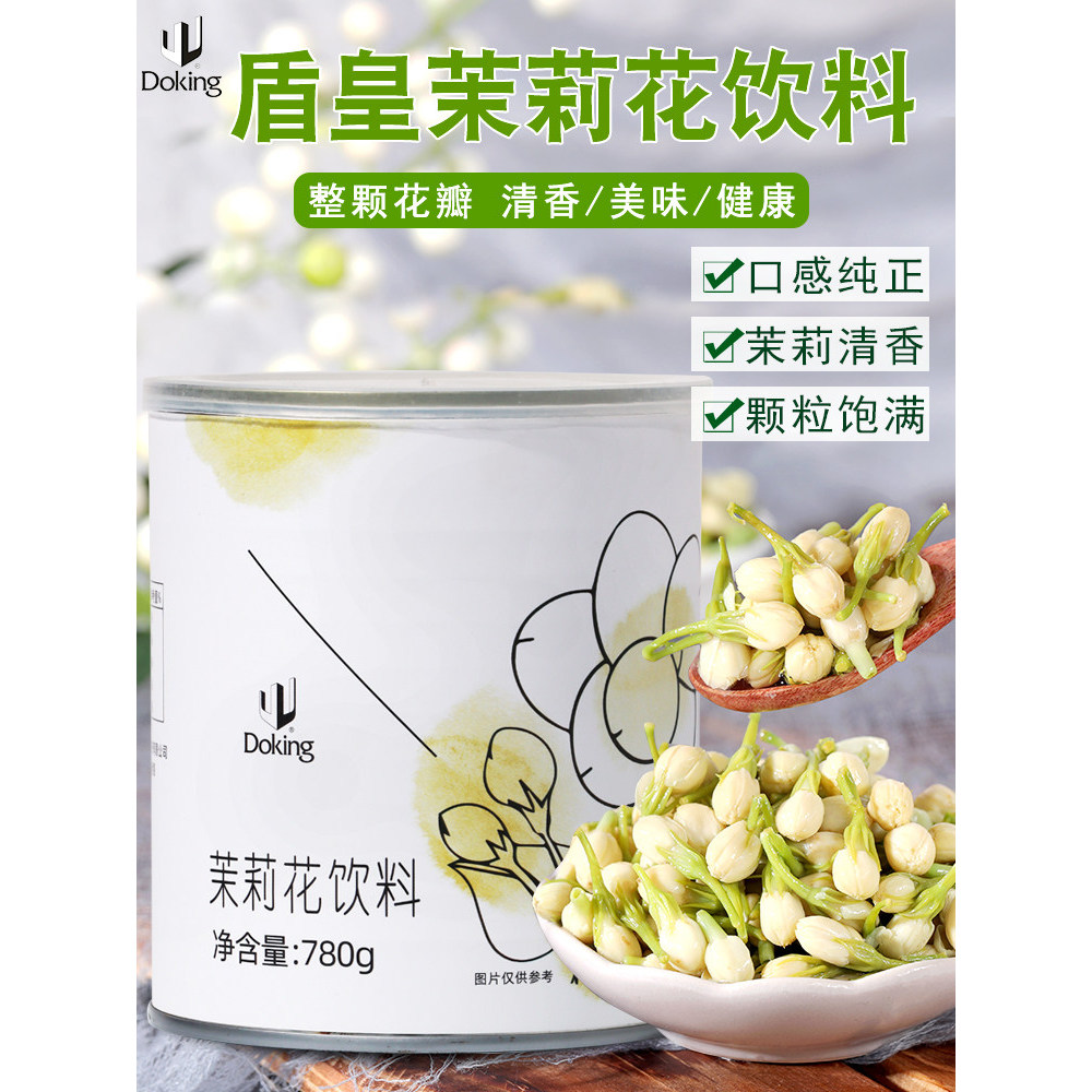 Shield King Jasmine Jasmine Jasmine Cánh hoa nhài Nước ép lớn Cửa hàng trà sữa Nguyên liệu đặc biệt 