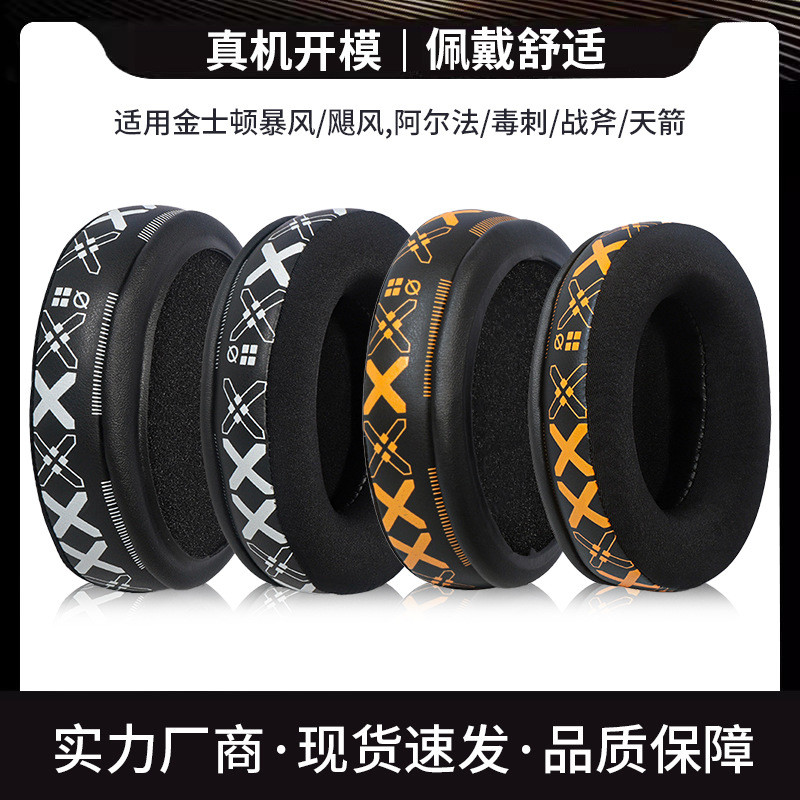 [Hàng có sẵn] Thích hợp cho Vỏ tai nghe Kingston HyperX Extremely Unknown cloud2 Hurricane 3 Vỏ xốp 